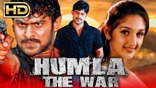 हमला द वॉर Humla The War HD प्रभास की जबरदस्त हिंदी डब मूवी  श्रीदेवी रेवती