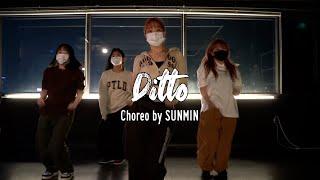 Ditto - 뉴진스｜KPOP CHOREOGRAPHY 케이팝 코레오그래피 잠실댄스학원