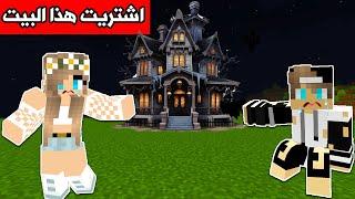 فلم ماين كرافت  لا تشتري هذا البيت Minecraft movie