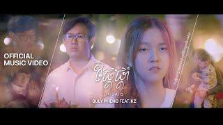 Suly Pheng - ផ្តែផ្តាំ Unsaid - feat. KZ Official MV