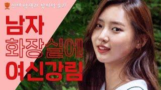 캠퍼스 여신의 반전 매력ENG SUB_오지대 4화