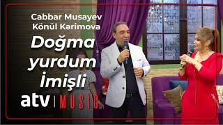 Könül Kərimova & Cabbar Musayev - Doğma yurdum İmişli