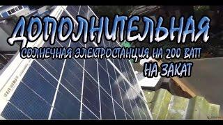 Solar power second underwent alteration and transfer of assembly video