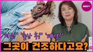 ENGsub여성 흥분과 질건조