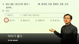 Test of Proficiency in Korean TOPIK 1 47 Reading 1