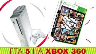 обзор ГТА GTA 5 для Xbox 360.