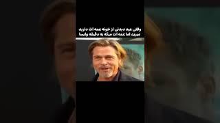 عید دیدنی خونه عمه #shorts