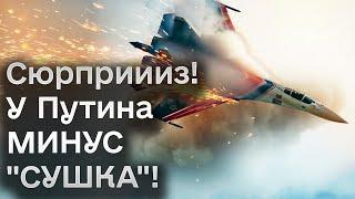 ️ Минус еще одна СУШКА Сколько еще осталось таких у РФ и есть ли чем заменить?