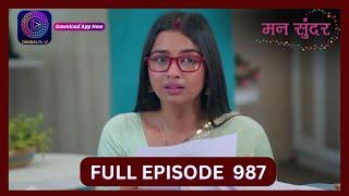 Mann Sundar  4 Sept 2024  Full Episode 987  Dangal TV