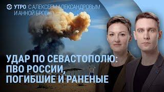 Удар по Крыму десятки раненых в Севастополе. Стрельба в Дагестане. Погибшие в Махачкале и Дербенте