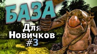 №-3 База Все про Реликвии Полезные сайты Горячие клавиши в Black Desert 2024