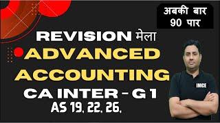 ADVANCED ACCOUNTING REVISION - AS 19 22 26