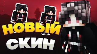 Мой НОВЫЙ СКИН  ОФИГЕННЫЙ РЕСУРСПАК Hypixel Sky Wars Mini-Game Minecraft