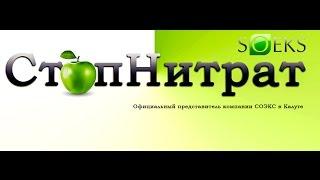 Нитрат-тестер Соэкс2 обзор