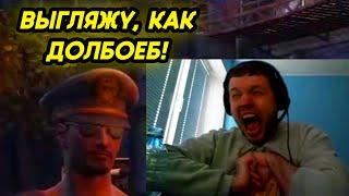 Папич и Выгляжу как долбоёб?