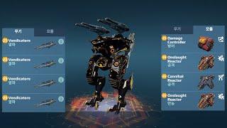 War Robots 럭셔리 저격수 벤디카토레 아오밍 Luxury sniper Vendicatore Aoming