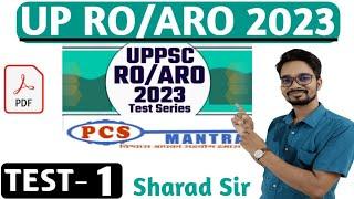 UP ROARO 2023 Test Series  PCS Mantra ROARO Test Series 2023  ROARO Test by Glance Academy