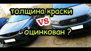 Толщина краски и оцинковка Geely Coolray  Сравним с Hyundai Creta