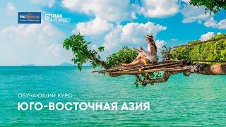 Сингапур и Филиппины. Shangri La Group