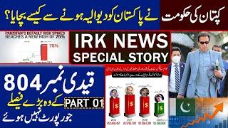 How Imran Khans Govt Save Pakistan  Big Decisions by Qaidi No 804  IRK Special Story