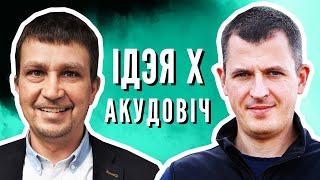  Уберём Лукашенко — вот и сформируется нация  Историк Акудович на Еврорадио. Идея Х