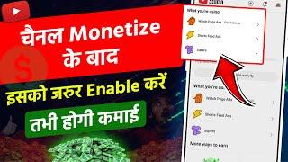 After Channel Monetization...... Watch Page Ads On Kaise Kare  Watch Page Ads Finish Setup