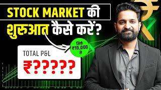 How to Start Trading With ₹10000  Option Trading For Beginner  Theta Gainers