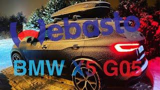 Штатный WEBASTO BMW x5 g05 2021 + Сигналка Pandora DXL 4710 . Обзор и запуск с приложения