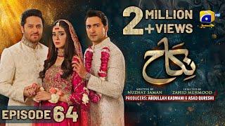 Nikah Episode 64 - Eng Sub - Haroon Shahid - Zainab Shabbir - 24th March 2023  - HAR PAL GEO