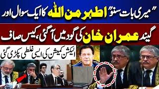 Justice Athar Minallah VS ECP Lawyer  latest news Today Biggest Remarks  Reserved Seats Case