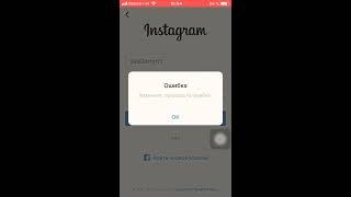 Ошибка в инстаграме Что делать ?