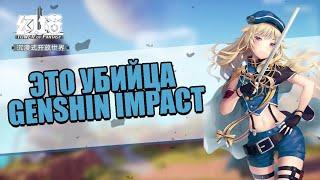 ЭТО УБИЙЦА GENSHIN IMPACT  ОБЗОР TOWER OF FANTASY НА АНДРОИД И IOS + ИНСТРУКЦИЯ РЕГИСТРАЦИИ