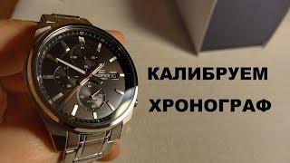 КАК ОТКАЛИБРОВАТЬ ХРОНОГРАФ    HOW TO CALIBRATE A CHRONOGRAPH