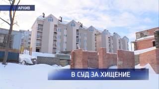 Директора фирмы «Автопортал» обвиняют в хищении 32 миллионов