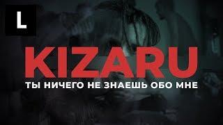 Kizaru ты ничего не знаешь обо мне  Документальный фильм «Ленты.ру»