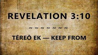 Revelation 310 --- Tereo Ek --- Keep From
