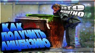  Как получить лицензию Майнкрафта бесплатно?  Free Minecraft 