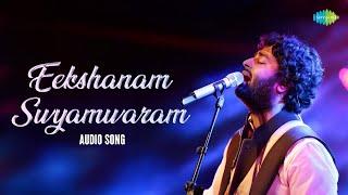 Eekshanam Swyamwaram - Audio Song  Rowdy Fellow  Arijit Singh  Sunny M.R.