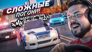 Легендарная погоня на 6 звёзд Need for Speed Most Wanted HQ