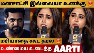 Jayam Ravi Wife Aarti Angry Reply To Divorce & Rude Behavior  Real Truth