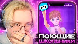 ДРЕЙК УГАРАЕТ с ПОЮЩИХ ШКОЛЬНИКОВ в WePlay