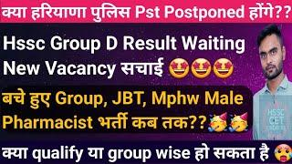 Good News for All  Hssc Group D Result WaitingGroup C Exams Postpone होंगे??Hssc Cet Update Today
