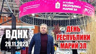 День Республики Марий Эл на ВДНХ 29.11.2023 #выставкароссия