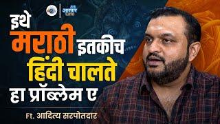 Munjyaचा Maker आदित्य सरपोतदार आरपार कॅफेवर  Aarpaar Cafe with Aditya Sarpotdar  Aarpaar Marathi