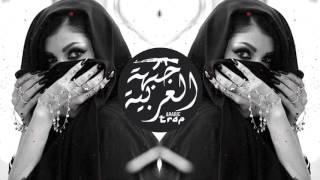 NEW ARABIC MUSIC l SAHARIA l Yalla l Trap Bass Boosted  Hello From France