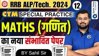 Railway ALPTech 2024  Catch The Math CTM  Special Practice Program -12Railway Maths by Sahil Sir