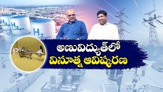 HYLENR CEO Siddhartha Interview  Developed Low Energy Nuclear Reactor Technology  Idisangathi
