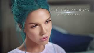 Lilit Hovhannisyan - Меланхолия Official Audio