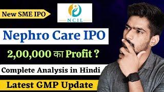 Nephro Care SME IPO Review  Nephro Care India IPO Latest GMP Today