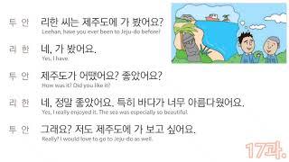 Listening EPS-TOPIK 2022 60 Lesson book conversation full 한국어 대화 듣기part 1-2Lesson 06-58 